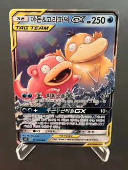 Slowpoke & Psyduck GX - 011/094 - Pokemon Miracle Twins Card Korean sm11 LP - Image 1