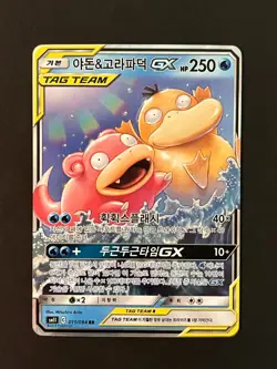 Slowpoke & Psyduck GX - 011/094 - Pokemon Miracle Twins Card Korean sm11 LP - Image 3