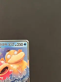 Slowpoke & Psyduck GX - 011/094 - Pokemon Miracle Twins Card Korean sm11 LP - Image 5