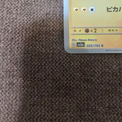 Pikachu Pokemon Card 151 025/165 Monster Ball Mirror - Image 4