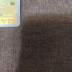 Pikachu Pokemon Card 151 025/165 Monster Ball Mirror - Image 5