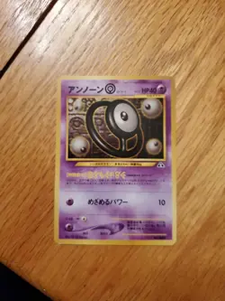 Unown E Promo #201 - Pokemon Card Japanese 2000 Neo Discovery Premium File 2 - Image 1