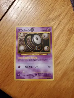 Unown E Promo #201 - Pokemon Card Japanese 2000 Neo Discovery Premium File 2 - Image 2