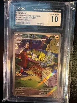 CGC 10 GEM MINT Japanese Charjabug 076/071 Cyber Judge Art Rare Holo Pokemon TCG - Image 1