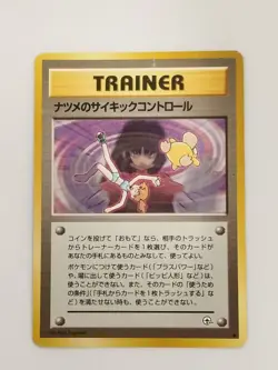 【RANK C】Sabrina's Psychic Control Pokemon Card Japanese (P9804) - Image 1
