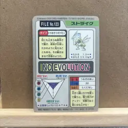 Scyther File NO. 123 Prism Holo Bandai Carddass Series 3-4 Pokemon Japanese ~ MP - Image 2