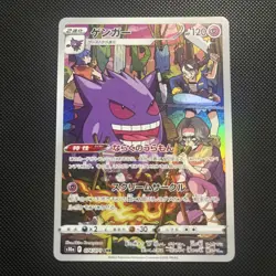 Pokemon TCG Gengar CHR 074/071 s10a Dark Phantasma Pokemon Card Japanese NM - Image 1