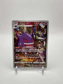 Pokemon TCG - Gengar 074/071 CHR - Japanese Dark Phantasma - NM - Image 1