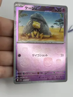 Abra 063/165 Master Ball Reverse Holo JAPANESE sv2a 151 Pokemon Card NM (A2 - Image 4