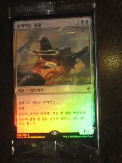 (Pre-release Foil) (NM) MTG Korean, Battle For Zendikar, Smothering Abomination - Image 1