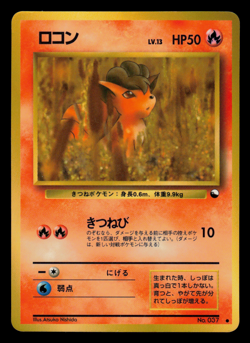 MP - Pokemon Vulpix No. 037 Vending Series 3 (Green) Glossy Japanese - Image 1
