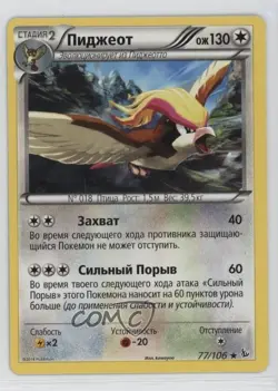 Pidgeot Russian Pokemon XY Flashfire #77 - Image 1