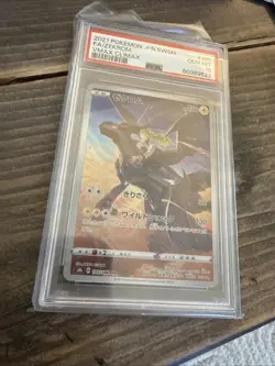 2021 POKEMON JAPANESE SWORD & SHIELD VMAX CLIMAX #195 FA/ZEKROM VMAX CLIMAX GEM - Image 3