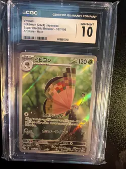 2024 Pokemon SV Super Electric Breaker (JP) sv8 Vivillon Art Rare CGC 10 RC7 - Image 1