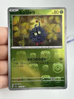 Tangela Master Ball - 114/165 - Japanese 151 Reverse Holo Pokemon NM Card TCG A2 - Image 3