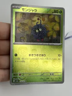 Tangela Master Ball - 114/165 - Japanese 151 Reverse Holo Pokemon NM Card TCG A2 - Image 4