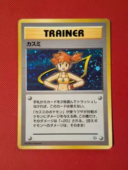 Pokemon TCG - Misty Japanese - Holo - Hanada City Gym / Leaders' Stadium - Image 1