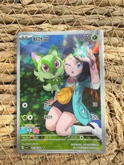 Pokemon TCG S-Chinese Horizon Liko and Sprigatito 01 09/09 Holo Card - Image 1