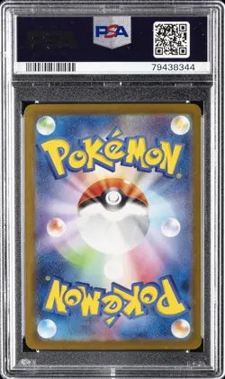 2023 POKEMON JPN SV2A-POKEMON 151 MASTER BALL REVERSE HOLO CHARMELEON PSA 10 - Image 2