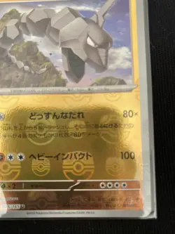 Pokemon TCG Onyx 095/165 Master Ball Japanese 151 Sv2a NM/M - Image 2