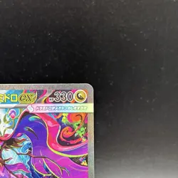 Mega Dragalge ex SAR 116/083 M4 Ninja Spinner Pokemon Card Japanese 2026 NM - Image 3