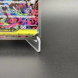 Mega Dragalge ex SAR 116/083 M4 Ninja Spinner Pokemon Card Japanese 2026 NM - Image 4