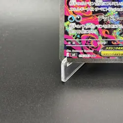 Mega Dragalge ex SAR 116/083 M4 Ninja Spinner Pokemon Card Japanese 2026 NM - Image 5