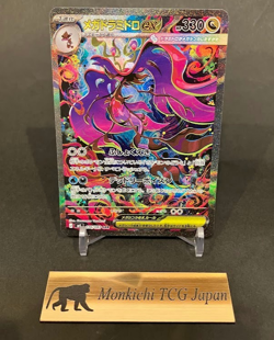 Mega Dragalge ex SAR 116/083 Ninja Spinner m4 2026 Pokemon Card Japanese NM - Image 1