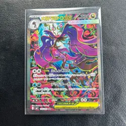 Mega Dragalge ex SAR 116/083 Ninja Spinner m4 2026 Pokemon Card Japanese NM - Image 3