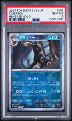 2024 POKEMON JPN SV8A-TERASTAL FEST EX REVERSE HOLO #092 UMBREON PSA 10 - Image 1
