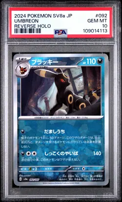 2024 POKEMON JPN SV8A-TERASTAL FEST EX REVERSE HOLO #092 UMBREON PSA 10 - Image 1