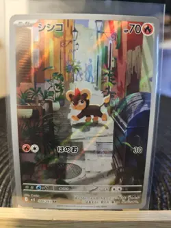 Litleo 066/063 AR M1s Mega Symphonia Pokemon Japanese TCG MINT🔥🔥 - Image 1