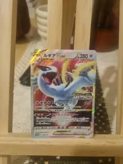 Lugia v Star 325/S-p Full Art Pokemon Card Japanese - Image 1