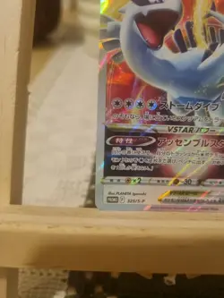 Lugia v Star 325/S-p Full Art Pokemon Card Japanese - Image 3