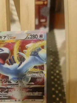 Lugia v Star 325/S-p Full Art Pokemon Card Japanese - Image 5