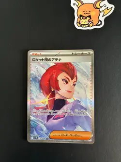 Pokemon Team Rocket's Ariana SAR 128/098 Glory of the Rocket Gang SV10 MINT - Image 1