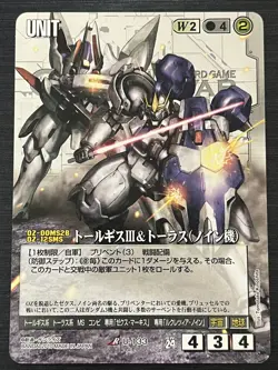 U-133 Tallgeese III W / White Rare Gundam War Card Japanese (BANDAI) #391 - Image 1