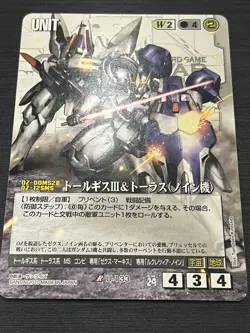 U-133 Tallgeese III W / White Rare Gundam War Card Japanese (BANDAI) #391 - Image 2