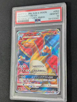 Charizard GX 052/051 - PSA 10 - Graded Japanese Pokemon Card - 2017 JPN - Image 5