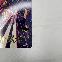 Summon: Bahamut Art Card #37 Gold Stamp Signature Art Series MTG Final Fantasy - Image 4