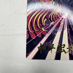 Summon: Bahamut Art Card #37 Gold Stamp Signature Art Series MTG Final Fantasy - Image 5