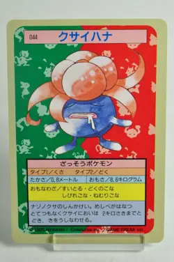 Pokemon card Topsun Gloom 044 Blue Back Nintendo Japanese 1995 Excellent - Image 1
