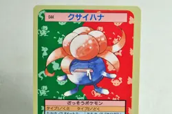 Pokemon card Topsun Gloom 044 Blue Back Nintendo Japanese 1995 Excellent - Image 2