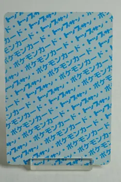 Pokemon card Topsun Gloom 044 Blue Back Nintendo Japanese 1995 Excellent - Image 4