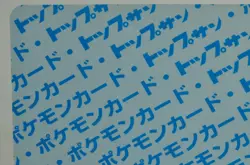 Pokemon card Topsun Gloom 044 Blue Back Nintendo Japanese 1995 Excellent - Image 5