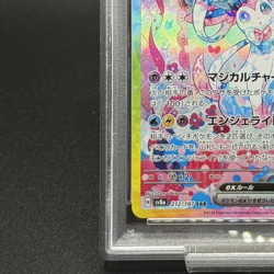 PSA 10 Sylveon ex SAR Pokemon Card 212/187 sv8a Terastal Festival Japanese 2024 - Image 5