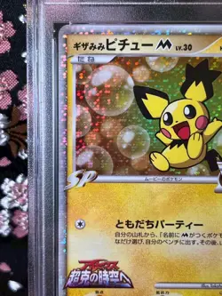 [PSA 10] Spiky Eared Pichu 010 022 Arceus Movie PROMO Holo Japanese Pokemon Card - Image 3
