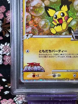 [PSA 10] Spiky Eared Pichu 010 022 Arceus Movie PROMO Holo Japanese Pokemon Card - Image 5