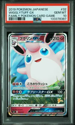 2019 POKEMON JPN FAMILY POKEMON CARD GAME #32 WIGGLYTUFF GX PSA 10 - Image 1