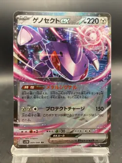 Genesect ex Pokemon Card Japanese Holo RR Double Rare SV11B 069/086 - Image 1